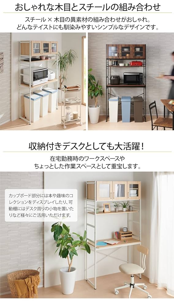 ♦️️キッチンボード 北欧風キッチンボード（ガラス扉付き）【幅60.5cm・90cm】 通販